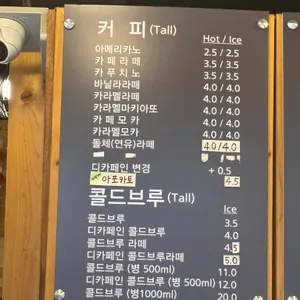 커피에반하다 리뷰 사진
