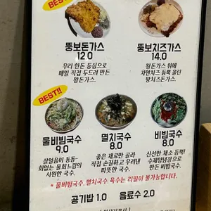 뚱보아저씨 수제돈가스 리뷰 사진