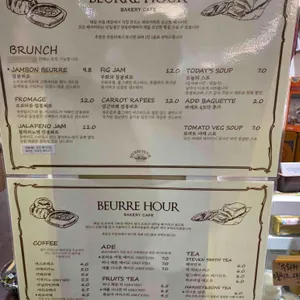 뵈르아워 리뷰 사진