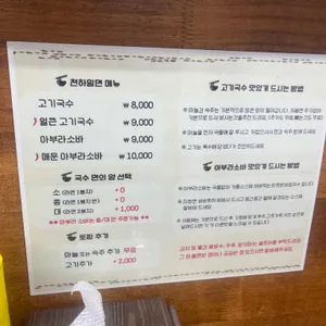 한창희천하일면 리뷰 사진