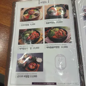 라온 리뷰 사진