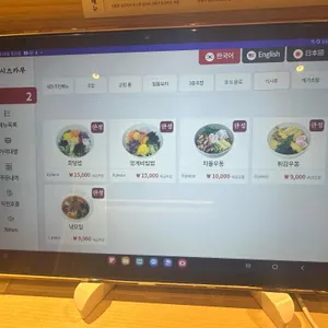 스시츠카무 리뷰 사진