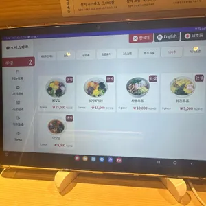 스시츠카무 리뷰 사진