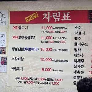 정오네고추장불고기 리뷰 사진