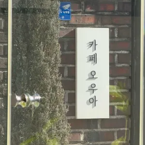 OH WOAH 대표 사진