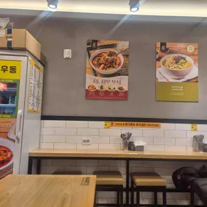 길동우동 리뷰 사진