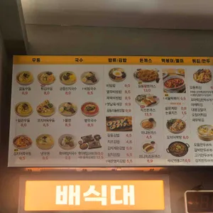 길동우동 리뷰 사진