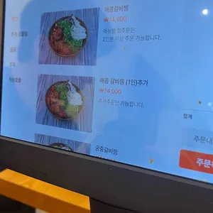 황할머니갈비집 리뷰 사진