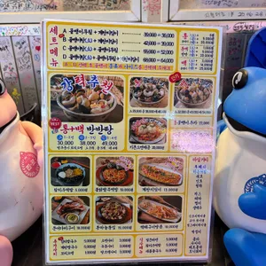 골뱅이상회 리뷰 사진