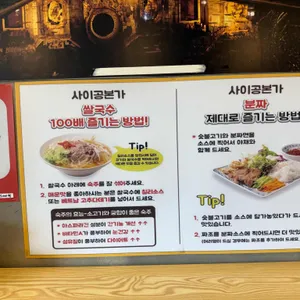 사이공본가 리뷰 사진