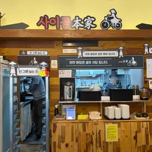 사이공본가 리뷰 사진