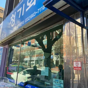 청기와뼈다귀해장국 리뷰 사진