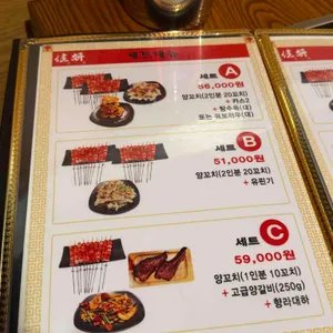 가연참숯양꼬치 리뷰 사진