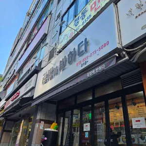 김밥에반하다 사진