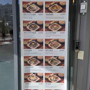 담솥 리뷰 사진