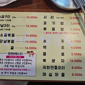 부산이화양곱창 리뷰 사진