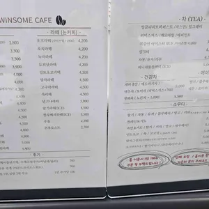 윈썸카페 리뷰 사진