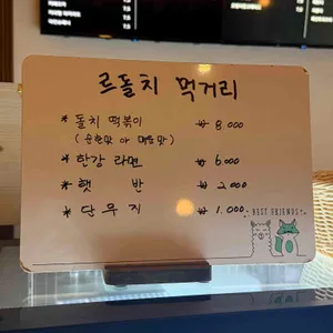 르돌치1946 리뷰 사진