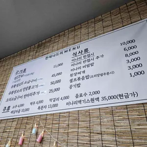 한재나드리 리뷰 사진