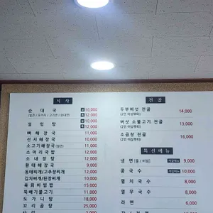 청담설렁탕&순대국 리뷰 사진