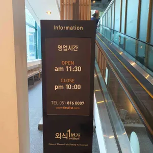 외식일번가 리뷰 사진