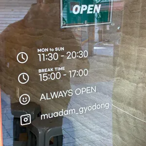 무아담 리뷰 사진