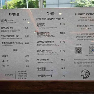 남천면가 리뷰 사진