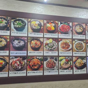 굴마을낙지촌 리뷰 사진