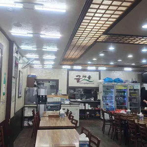 굴마을낙지촌 리뷰 사진