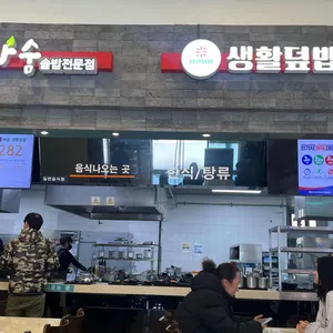 고성공룡나라휴게소 리뷰 사진