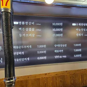 백순생갈비 리뷰 사진