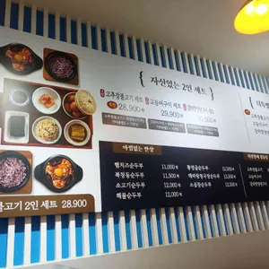 북창동순두부 리뷰 사진