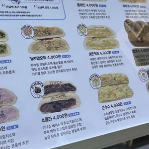 베이크백 리뷰 사진