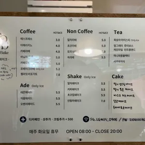 포베이크 리뷰 사진