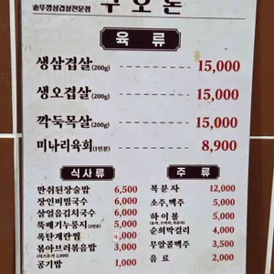 구오돈 리뷰 사진