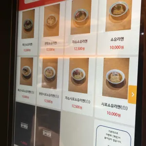 소바하우스 멘야준 리뷰 사진