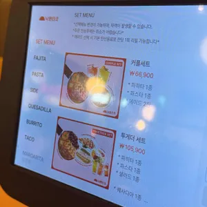 낙원타코 리뷰 사진