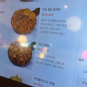 낙원타코 리뷰 사진