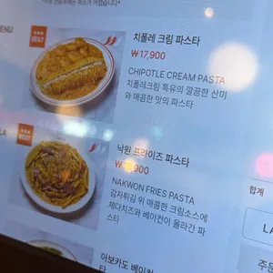 낙원타코 리뷰 사진