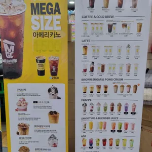 메가커피 리뷰 사진