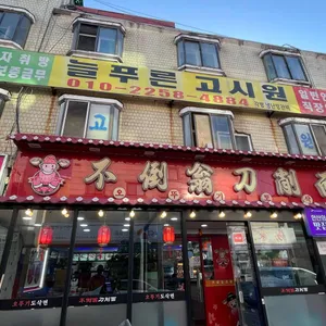 오뚜기도삭면 대표 사진