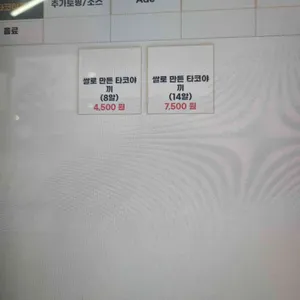 청년타코 리뷰 사진