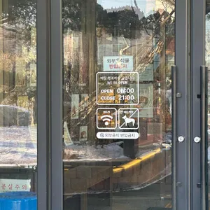 빵과당신 리뷰 사진