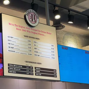 배스킨라빈스 리뷰 사진