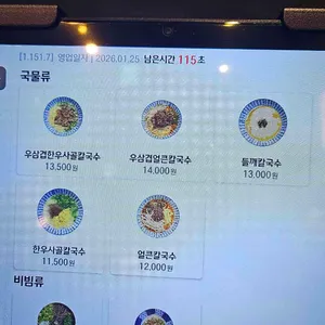 정원칼국수 리뷰 사진