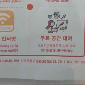 영종라운지 리뷰 사진