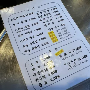 두암상회 리뷰 사진