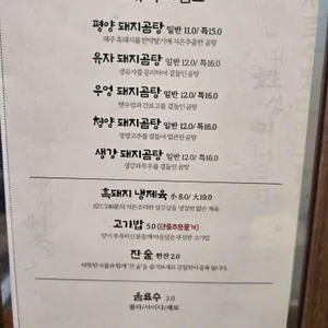 해유옥 리뷰 사진