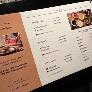 모던샤브하우스 리뷰 사진