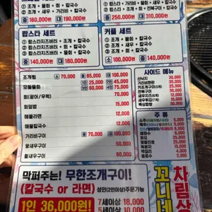 꼬니네 회 조개구이 리뷰 사진